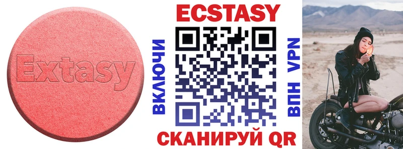 ЭКСТАЗИ XTC  хочу   Долгопрудный 